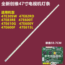 适用创维47E600T 47E615L E82RD灯条屏LC470EUN SFF1 6917L-0117A