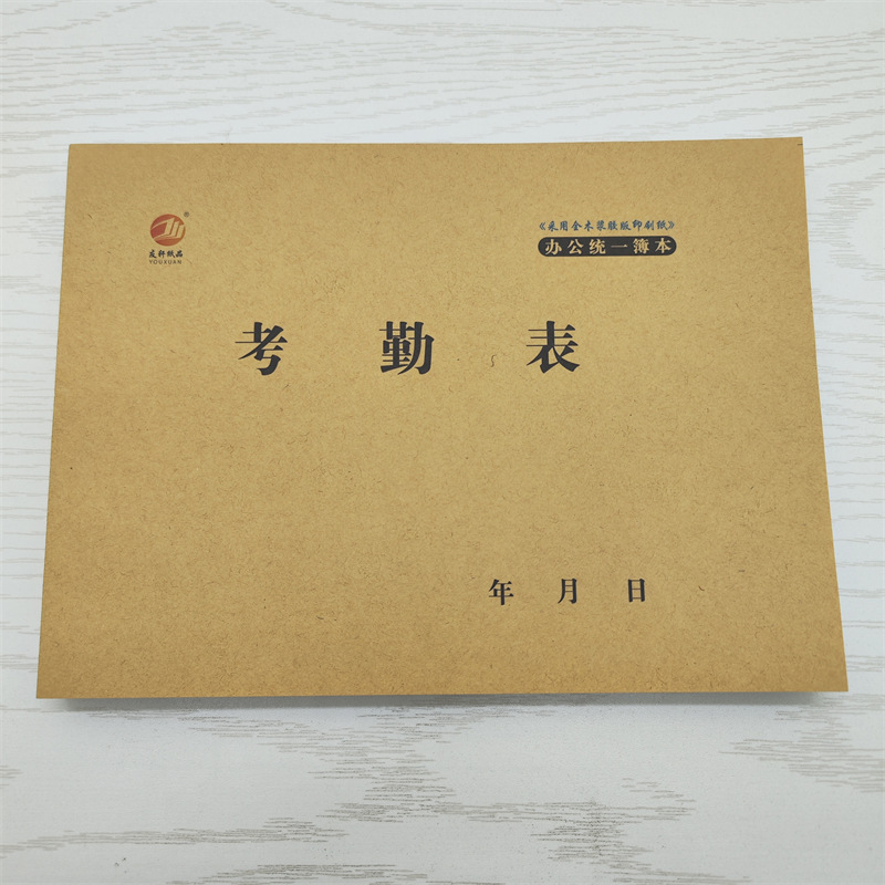 考勤表记工簿员工出勤表上班大号31天签到本大格子记录大本登记簿