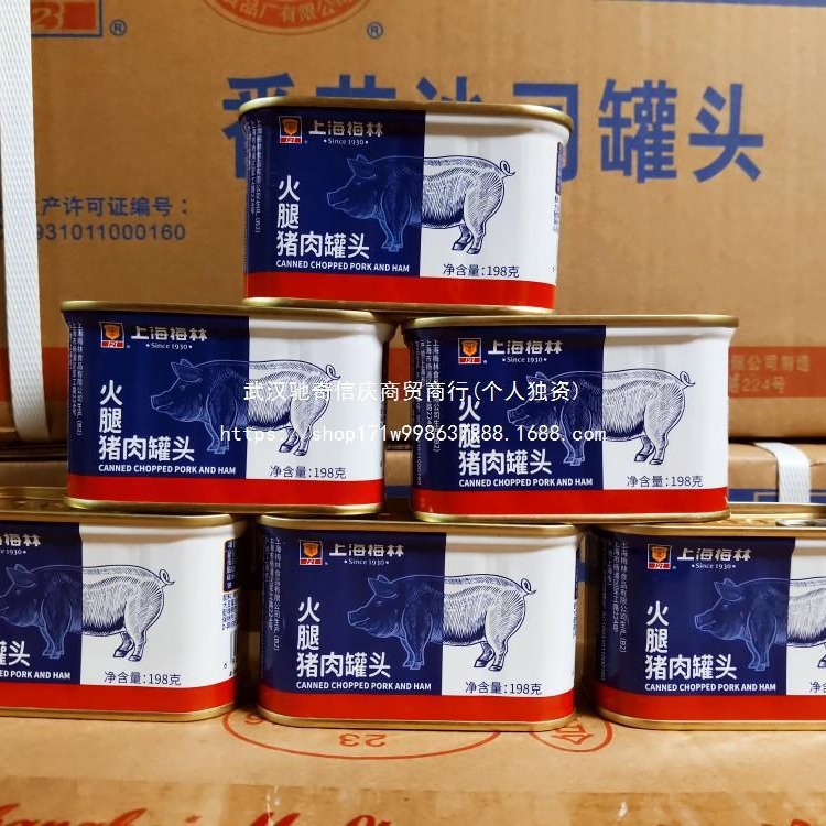 上海梅林火腿猪肉罐头198g家庭储备螺蛳粉火锅早餐泡面炒饭即食速