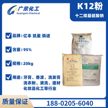 K12粉状发泡剂 十二烷基硫酸钠 SLS 月桂醇硫酸钠 十二醇硫酸钠