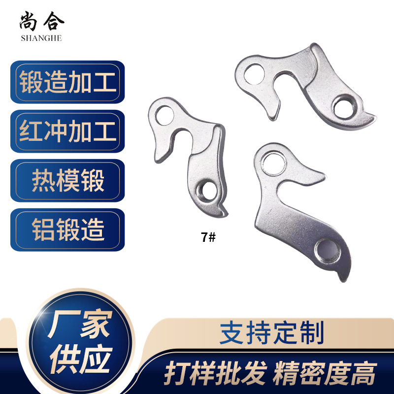 公路自行车吊耳尾勾单车拨勾铝合金变速挂勾通用配件后勾车架吊钩