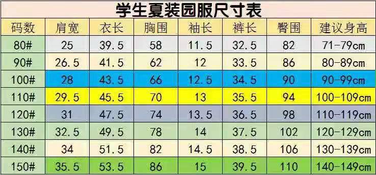 夏款校服小学生短袖校服套装幼儿园园服儿童长裤运动套装代发