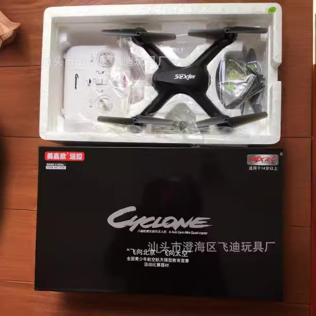 美嘉欣x709无人机中小学生比赛遥控四轴飞行器学校社团竞赛-阿里巴巴