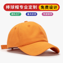 光板棒球帽定制logo韩版纯棉百搭鸭舌帽高品质户外遮阳帽厂家定制