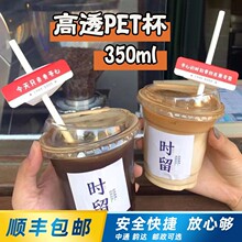 350ml一次性高透pet咖啡杯10oz冷饮杯防漏奶茶杯盖果汁饮料杯100