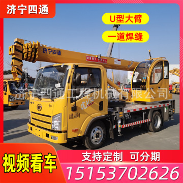 四通吊车5吨蓝牌解放汽车吊 5吨吊车市区不限行高空作业结构合理