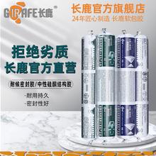 长鹿整箱995中性硅硐结构胶982黑色耐候胶建筑工程用外墙