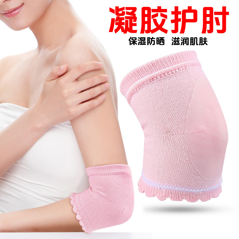 spa精油凝胶护肘滋润皮肤透气保湿护理肘关节护肘套-阿里巴巴