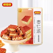 【好想你_枣仁派198g】枣夹核桃红枣夹心灰枣新疆特产零食红小派