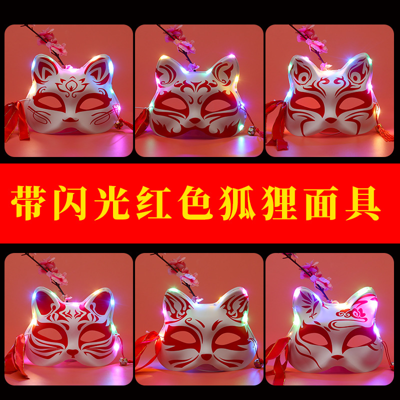 Fox Luminous Mask Mask Stall Wholesale Stall Stall Toy Wholesale Factory Stall Toy Wholesale