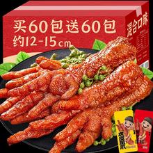 虎皮凤爪卤鸡爪子零食休闲食品小吃充饥夜宵速食熟食即解馋下酒菜