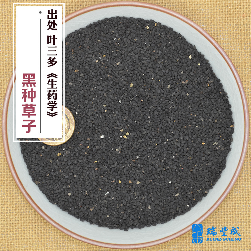 500克 药材 黑种草子(藏药 蒙药 维药)产地新疆 俗名:黑孜然-阿里巴巴