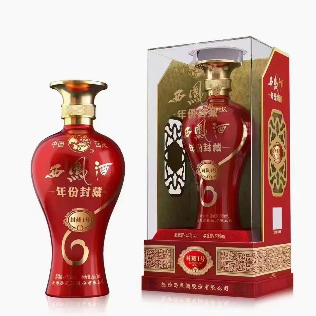 西凤酒 年份封藏t20 45度绵柔凤香型白酒 红瓶-阿里巴巴