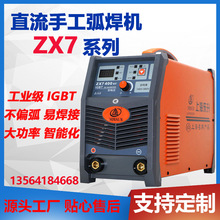 上海东升工业级手提式小型智能焊接设备电焊机ZX7直流弧焊机