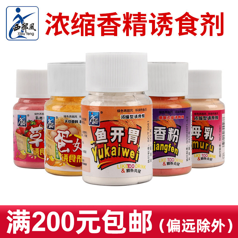 西部风草莓陆克香氨基酸麝香粉猪母乳鱼开胃甜玉米香精蛋奶诱食剂