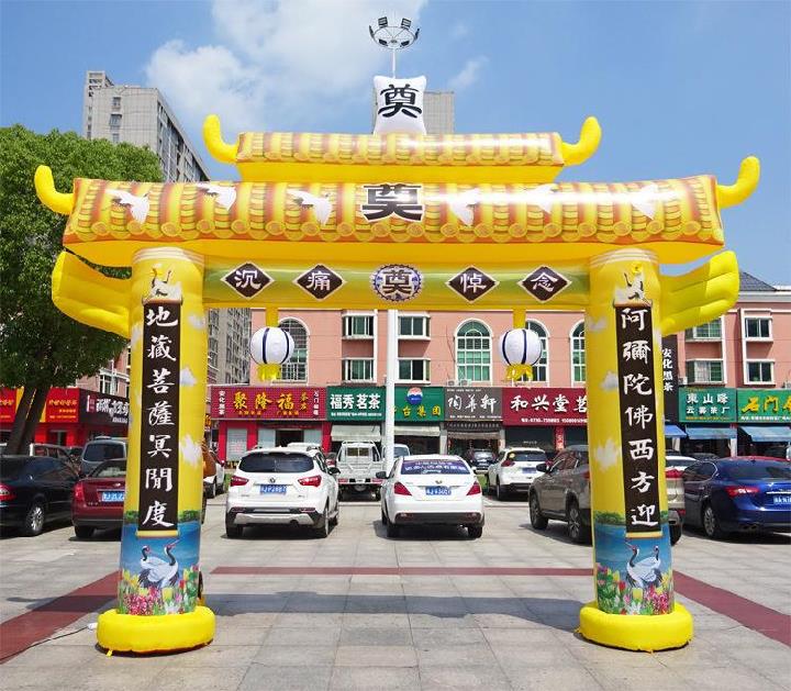 白喜事灵棚丧事灵堂殡葬用品彩虹门殡丧道具5米仿古婚庆气拱门4米