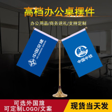 签约桌上旗帜Y型T型支架桌摆会议室谈判摆放支架红旗司旗广告logo