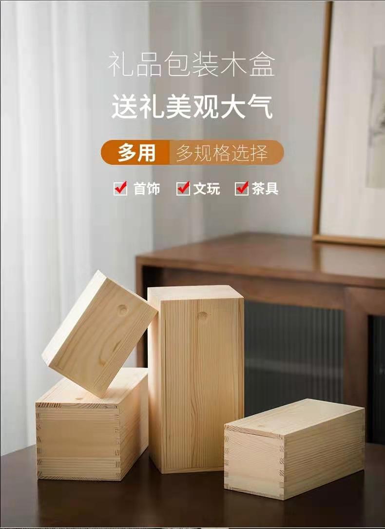 Pine Pull Box Small Vase Trophy Storage Box Production Rectangular Pure Wooden Gift Box Gift Wood Packing Box