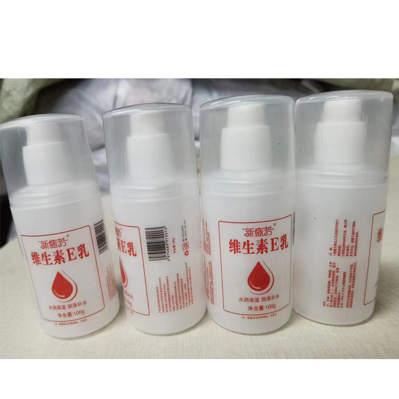 维生素e乳液100克 箱规160瓶 资质齐全-阿里巴巴