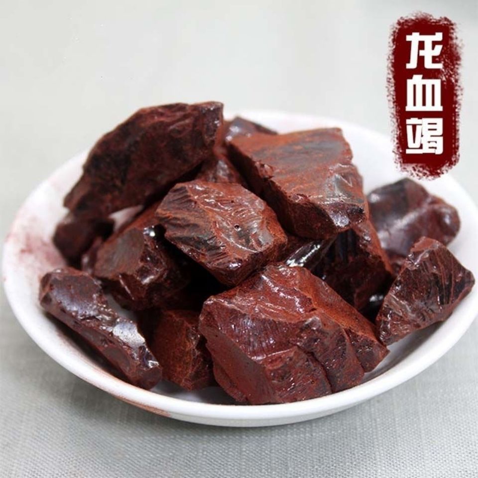 龙血竭 血竭粉 血竭散 西双版纳龙血竭500血竭250g-阿里巴巴