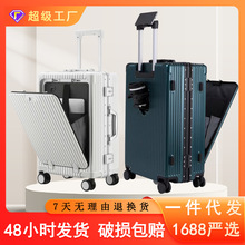 多功能行李箱前开盖男女20寸pc商务登机高颜值拉杆箱铝框箱行李箱