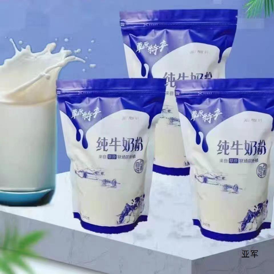 内蒙古牛奶粉全脂高钙纯牛奶粉成人中老年学生营养奶粉500g-阿里巴巴