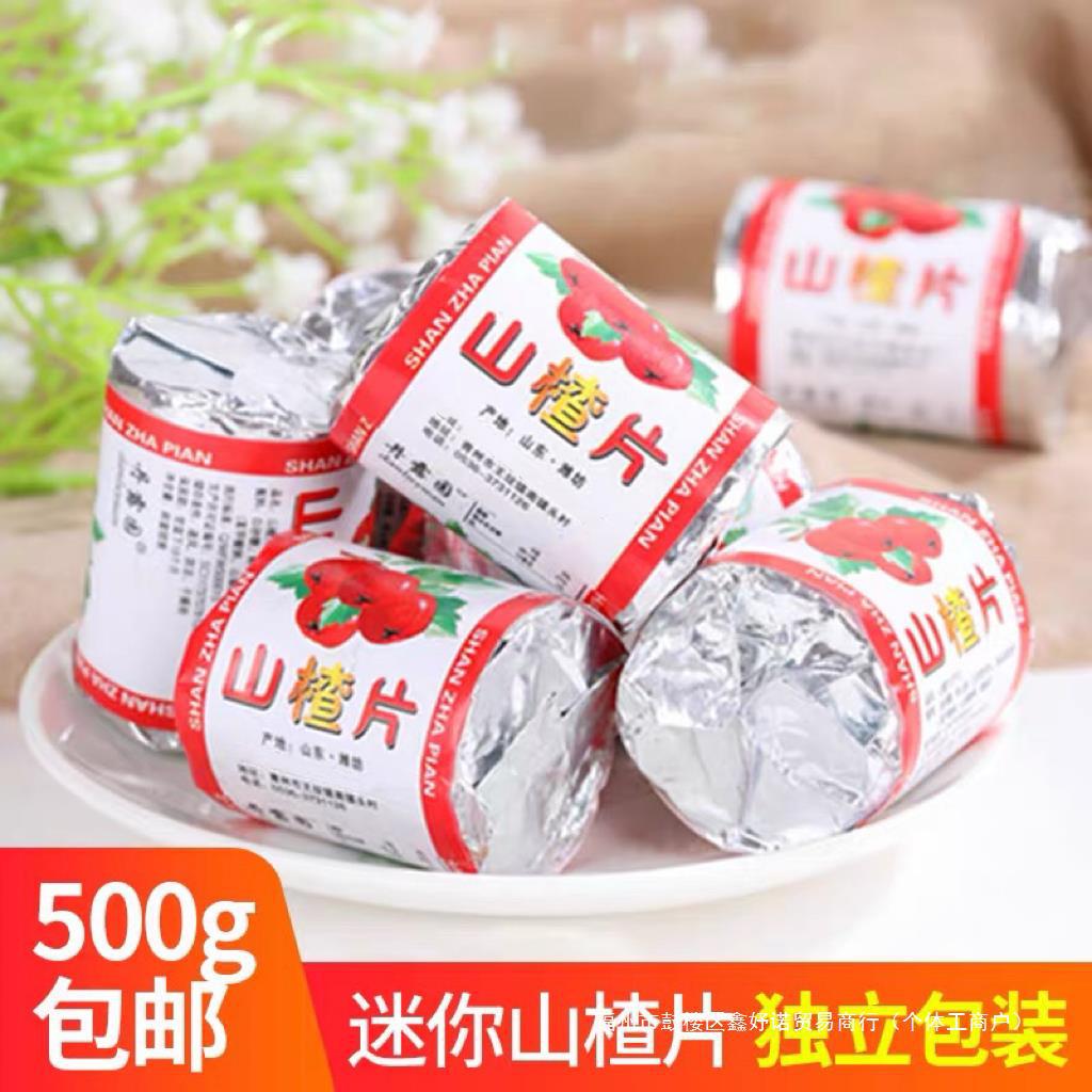 山楂饼干5500g小包装整箱独斤装儿童迷你袋装山楂片零食散装蜜饯