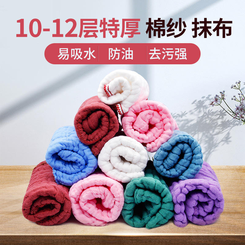 厂家批发 抹布洗碗布吸水洗碗巾百洁布纯棉纱加厚洗碗布擦桌布