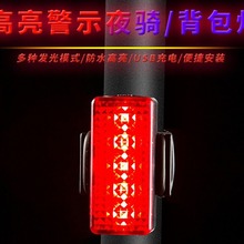 LED高亮自行车尾灯USB充电儿童自行车警示灯夜行红色头盔灯配件厂