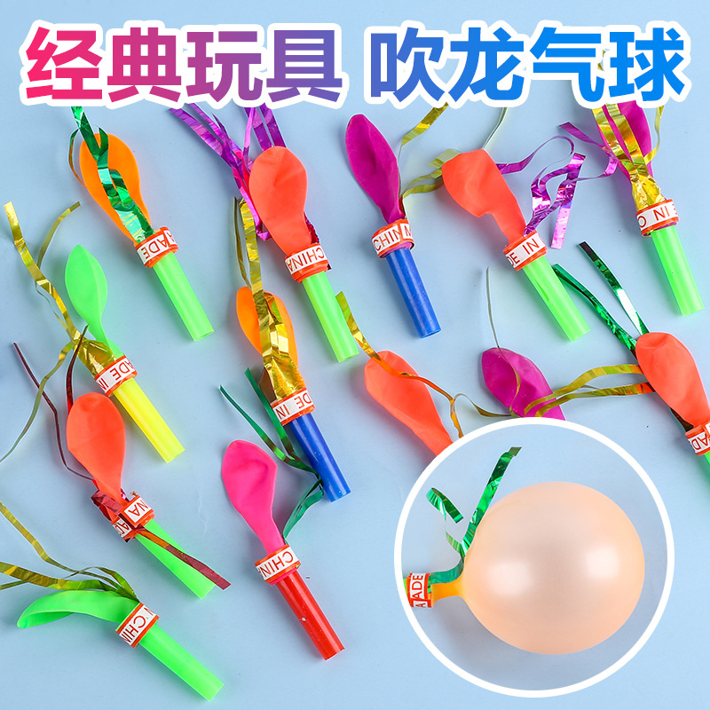 gold silk whistle balloon whistle balloon party supplies clown props children‘s educational stall toys wholesale