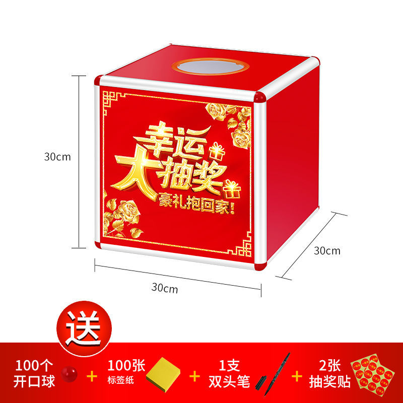 抽奖箱摸奖年会节目活动创意抽签球抽奖盒子小号可爱大号摇奖箱
