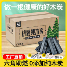 环保木炭烧烤碳果木炭无烟家用取暖速燃炭机制竹炭室内专用烤火炭