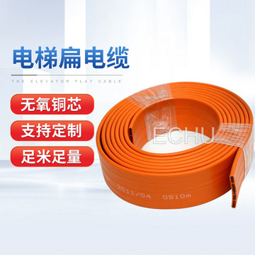 电梯随行扁电缆tvvbg行车电缆扁电线电梯空调扁电缆线光缆-阿里巴巴