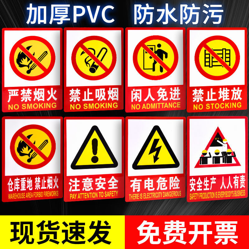 禁止吸烟提示牌贴纸严禁烟火标识仓库重地灭火器消防安全警示墙贴