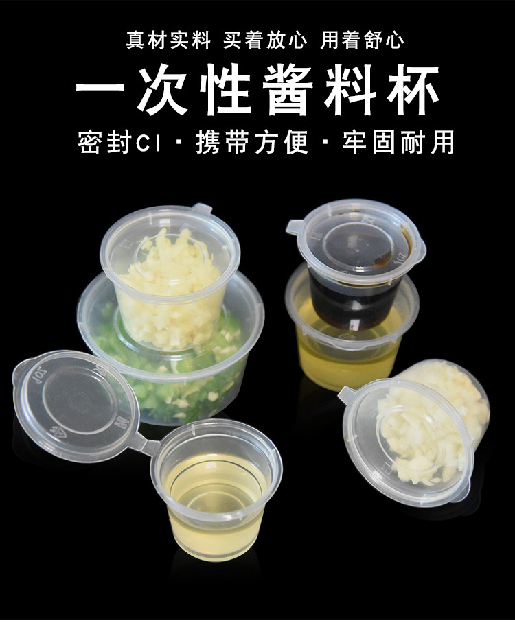 惠闻一次性酱料杯25ml连体调料杯外卖酱汁杯酱料打包盒蘸料酱料盒