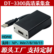 蓝网7.OT超声 内镜PACS DT-3300高清USB采集盒DVI VGA HDMI SDI