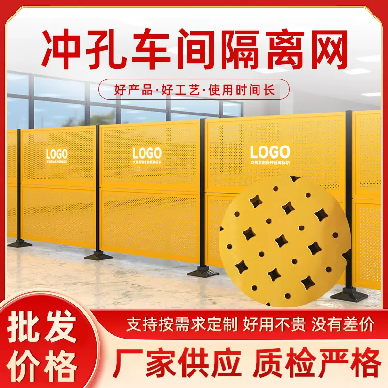 厂家定制车间仓库满天星冲孔隔离网可移动防护围挡观光通道护栏网