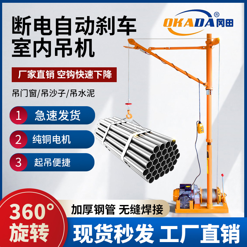 室内吊运机500公斤家用装修工地小型小吊机室外上料升降小吊料机
