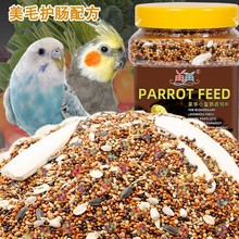 鹦鹉鸟粮饲料虎皮鹦鹉饲料玄凤专用鸟粮带壳黄谷子牡丹鸟食混合粮