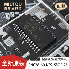 ENC28J60-I/SS ENC28J60/SS ENC28J60/SO ENC28J60-I/SO 全新正品