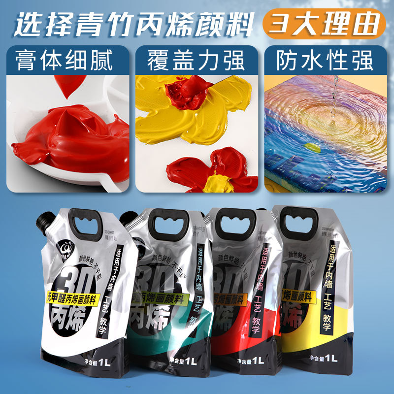 Green Bamboo Brand Acrylic Paint Wholesale Large Barrels Supplementary Set Bags 1l Sunscreen and Waterproof Wall Painting Diy Bingqi