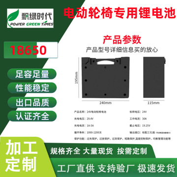 24v电动轮椅锂电池 24伏老年代步车 电动爬楼机 电动割草机电池组