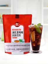 1kg装速溶冰红茶 红茶味果汁粉 茶味饮品 夏季冲饮 饮料果汁原料