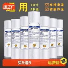 10寸PP棉滤芯净水器通用型1微米5微米适合各种机型滤芯家用原厂产