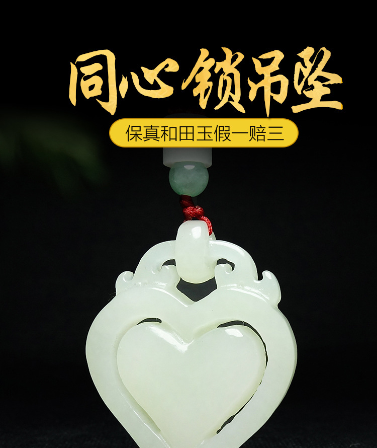 新疆和田玉心形吊坠 和田白玉镂空心心相印同心锁玉坠送女友妻子