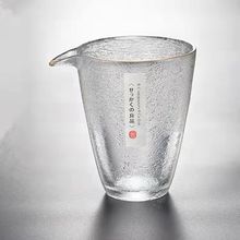 工厂公道杯水晶玻璃分茶器日式锤纹分茶杯日本功夫茶茶具单个公杯