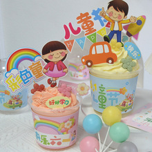 360ml透明波波杯贴纸男女孩插件儿童节派对插牌蛋糕装饰插牌纸杯