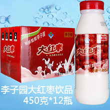 新日期 李子园大红枣酸奶饮品450g*12瓶整箱早餐奶学生牛奶饮料