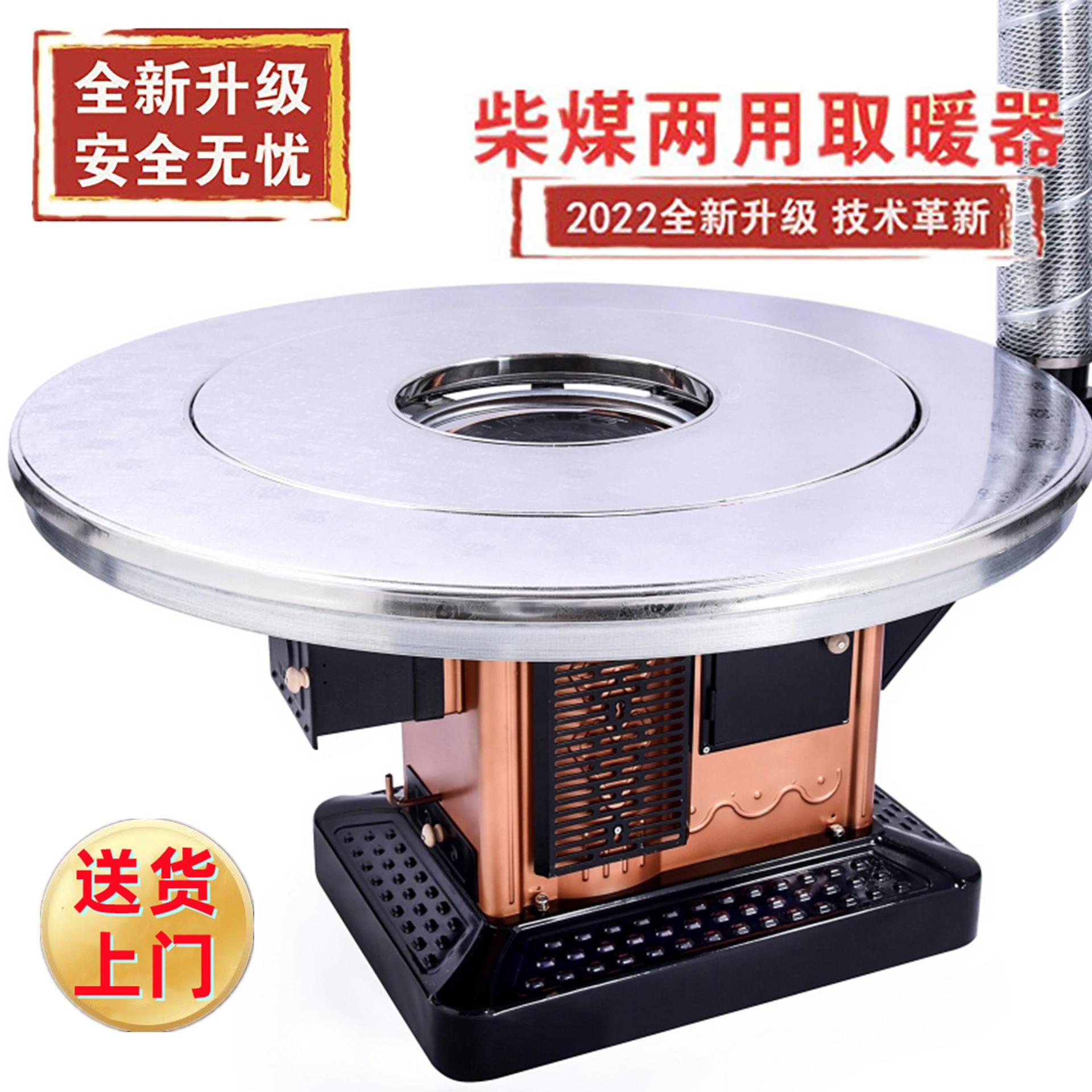 加厚不锈钢贵州回风炉柴煤两用烤火炉农村无烟柴火炉烧炭取暖炉子
