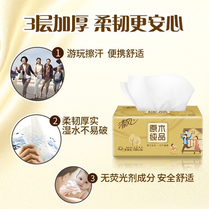 Fresh Style Gold Pack Paper Extraction Logs 3 Layers 120 Pumping Household Napkins Facial Tissue Tissue Tissue Drawing Full Box Wholesale Delivery